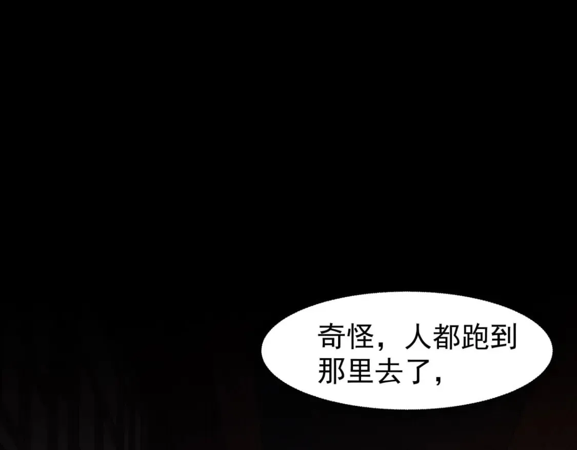 第106话 第8页