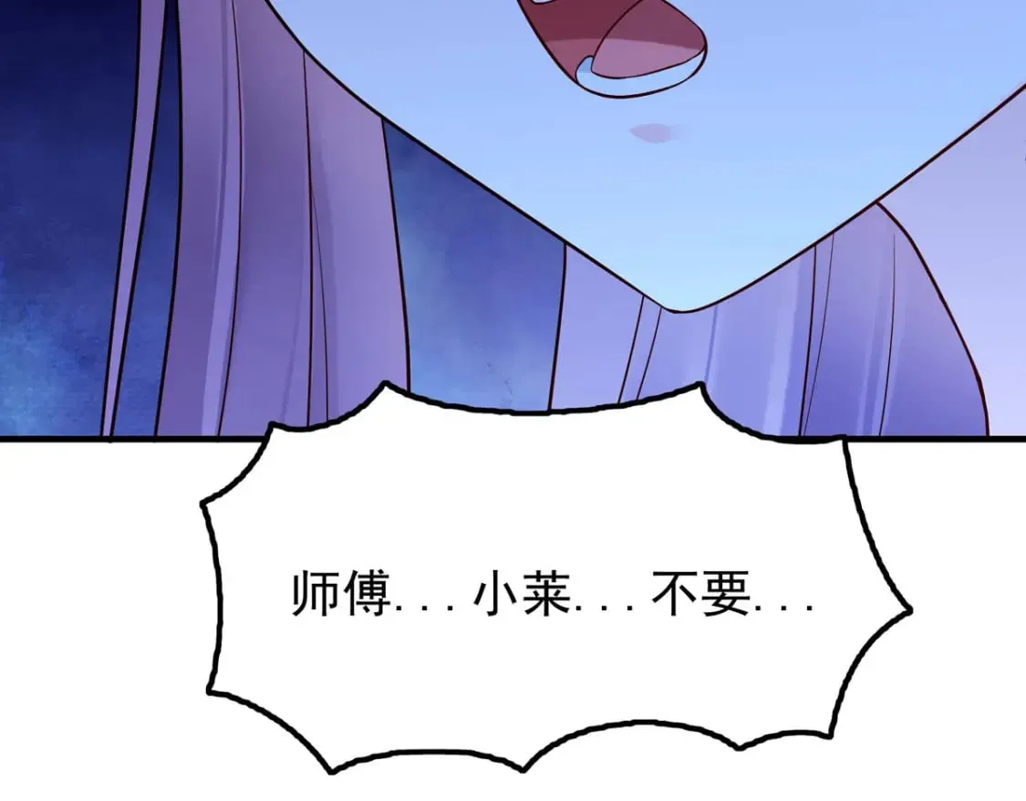 第106话 第24页