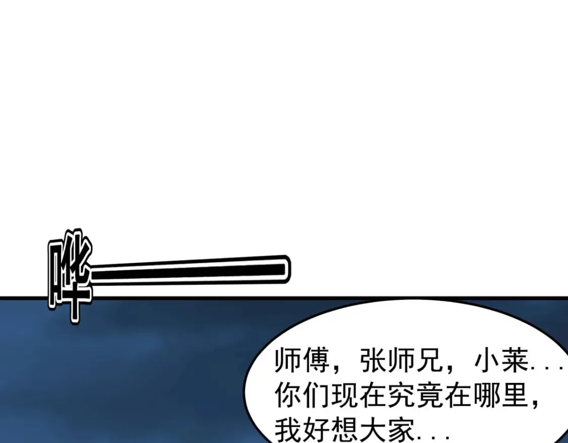第106话 第31页