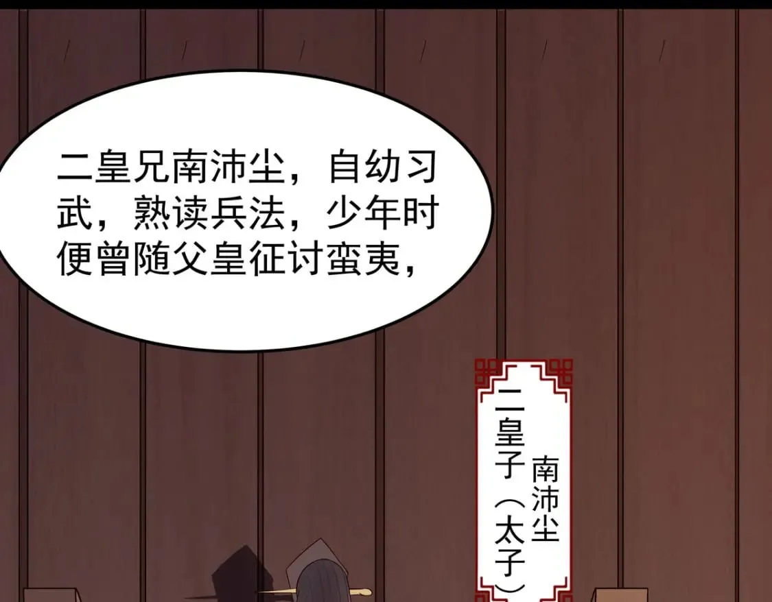 第105话 第1页