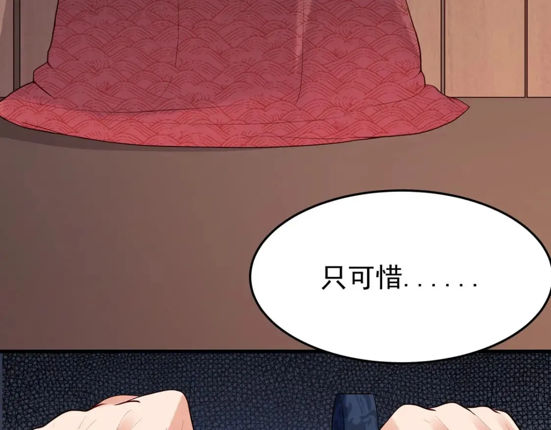 第105话 第4页