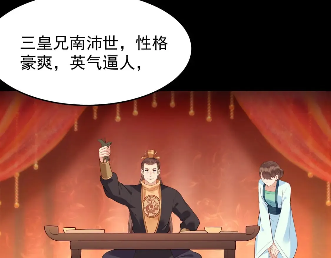 第105话 第8页