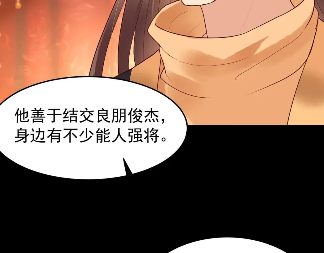 第105话 第11页