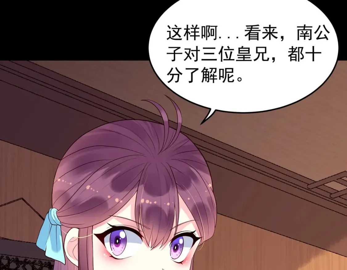 第105话 第12页