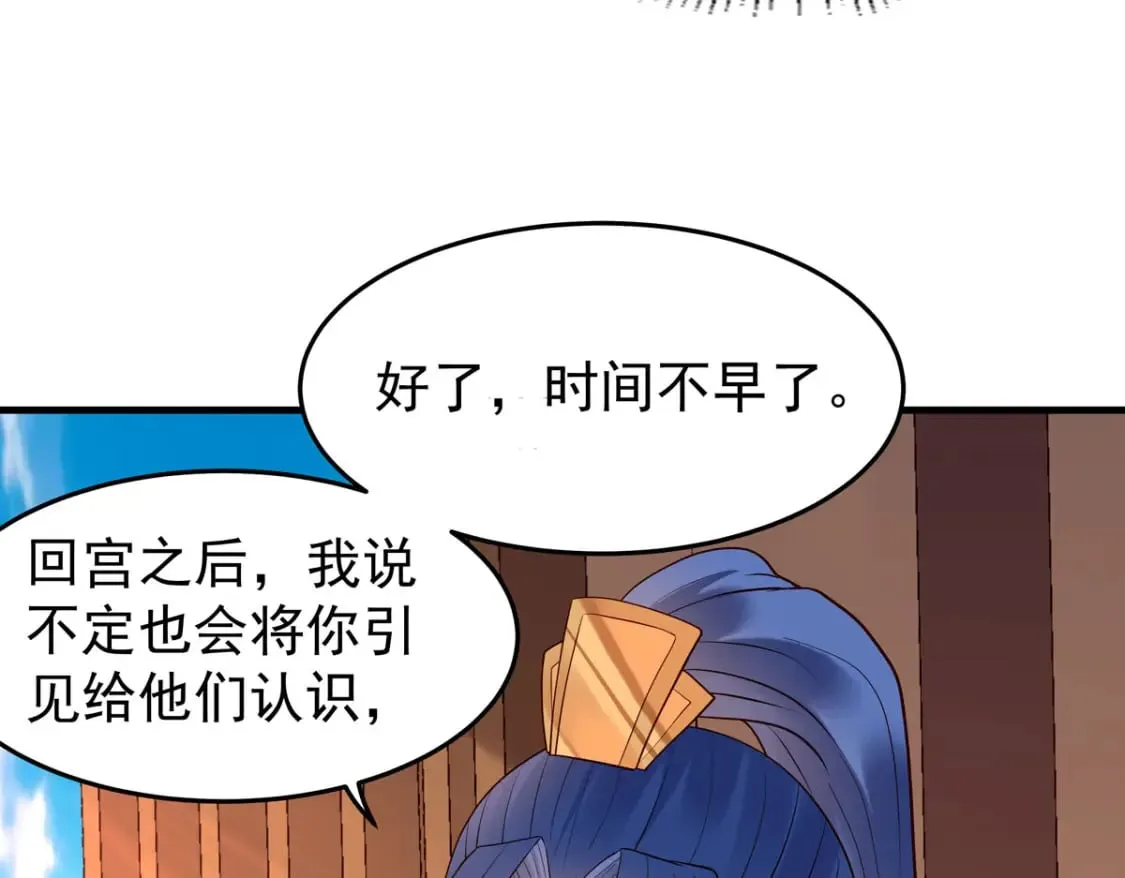 第105话 第14页