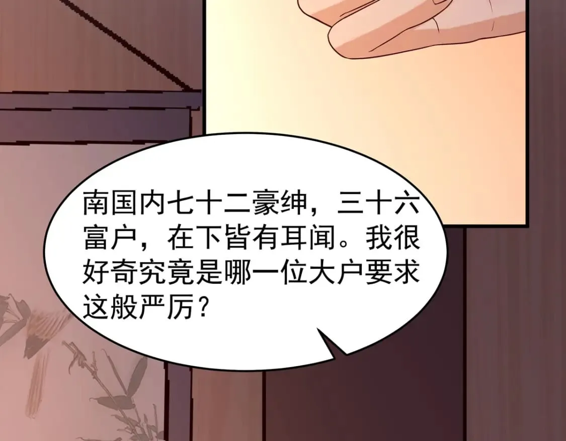 第104话 第4页