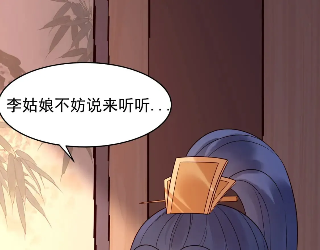 第104话 第5页