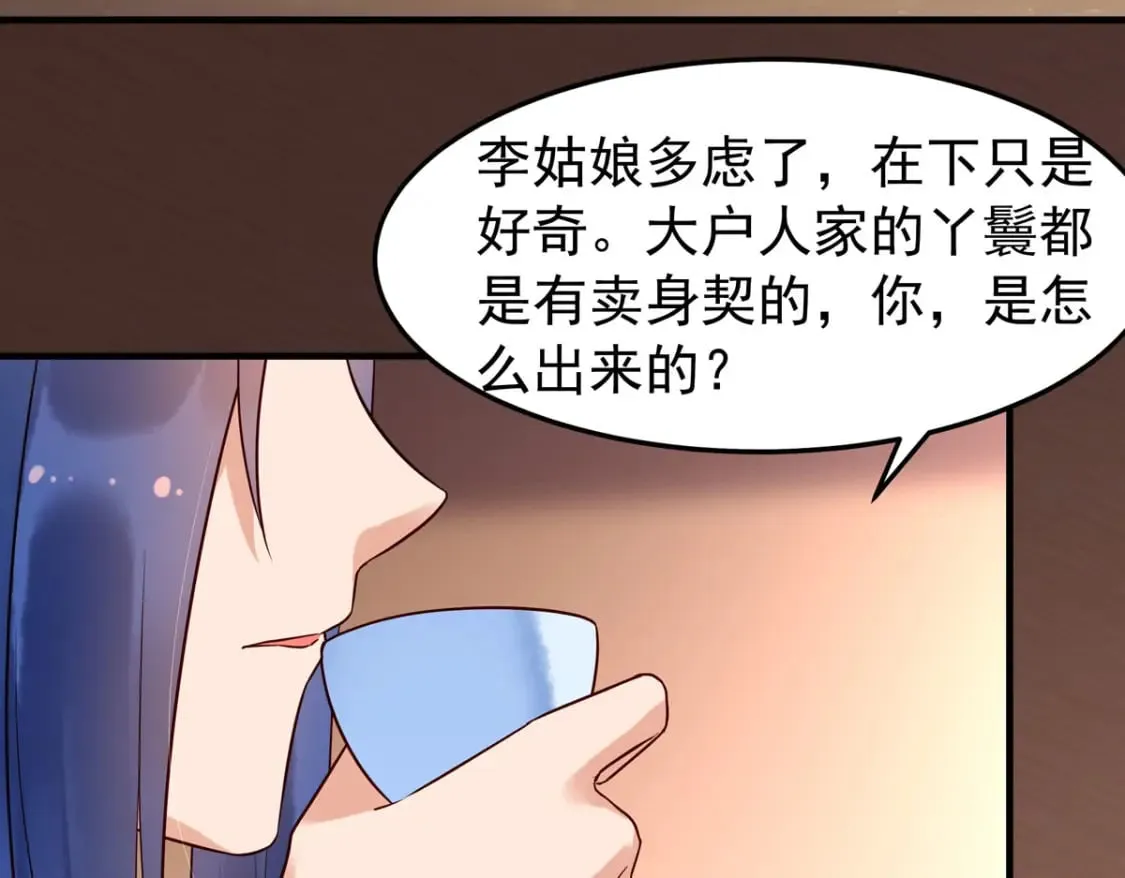 第104话 第18页