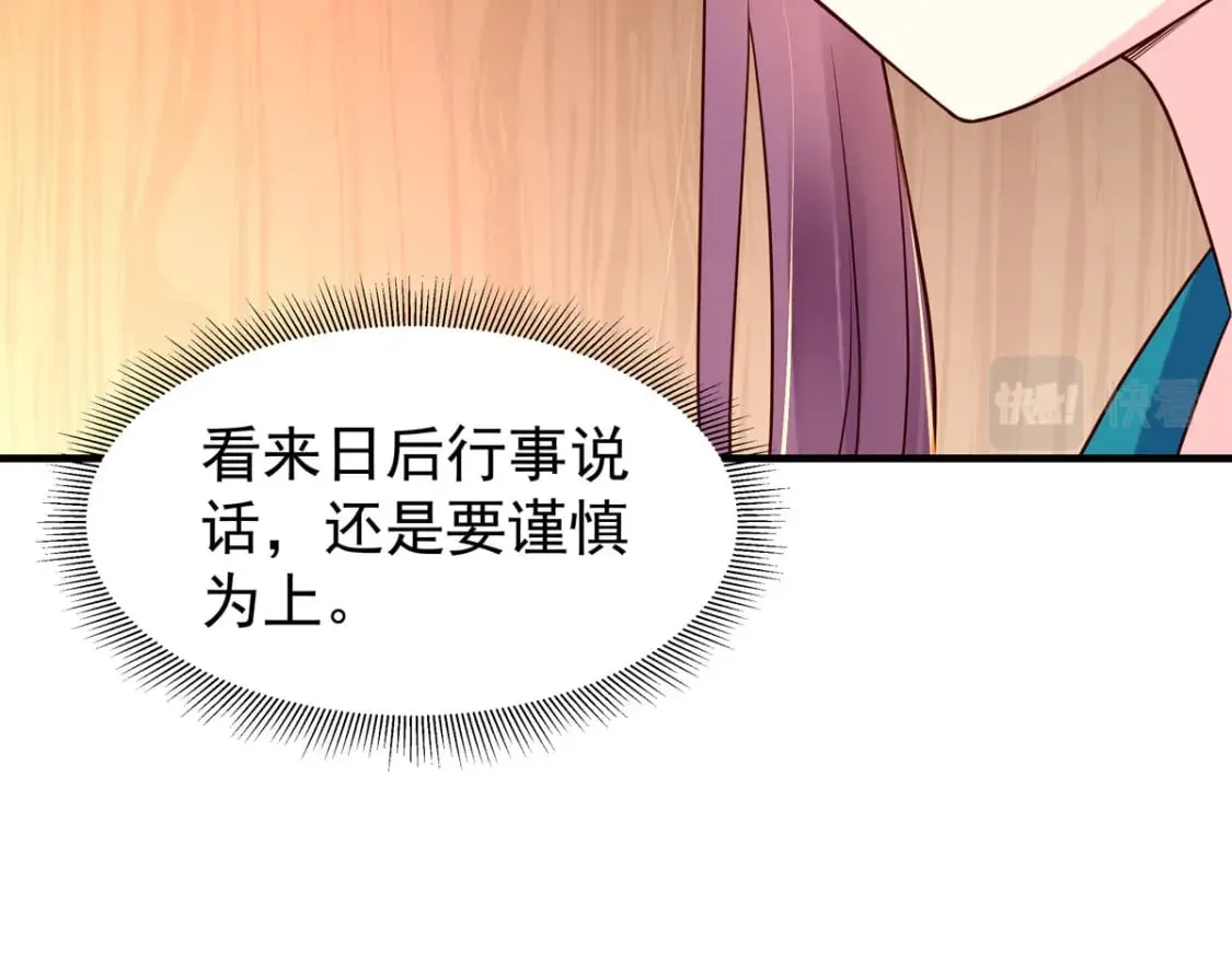 第104话 第27页