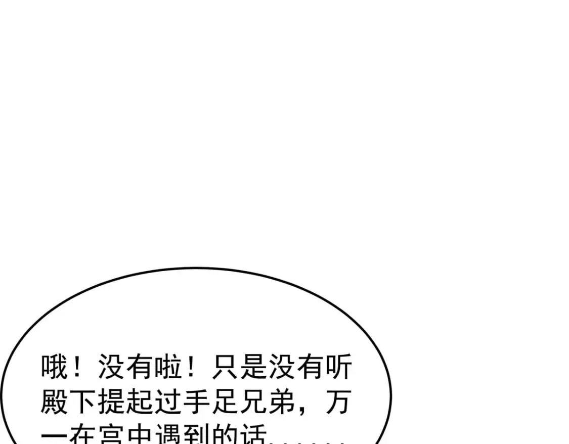 第104话 第43页