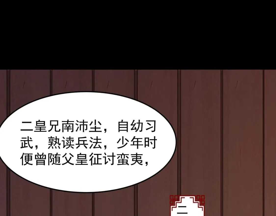 第104话 第54页