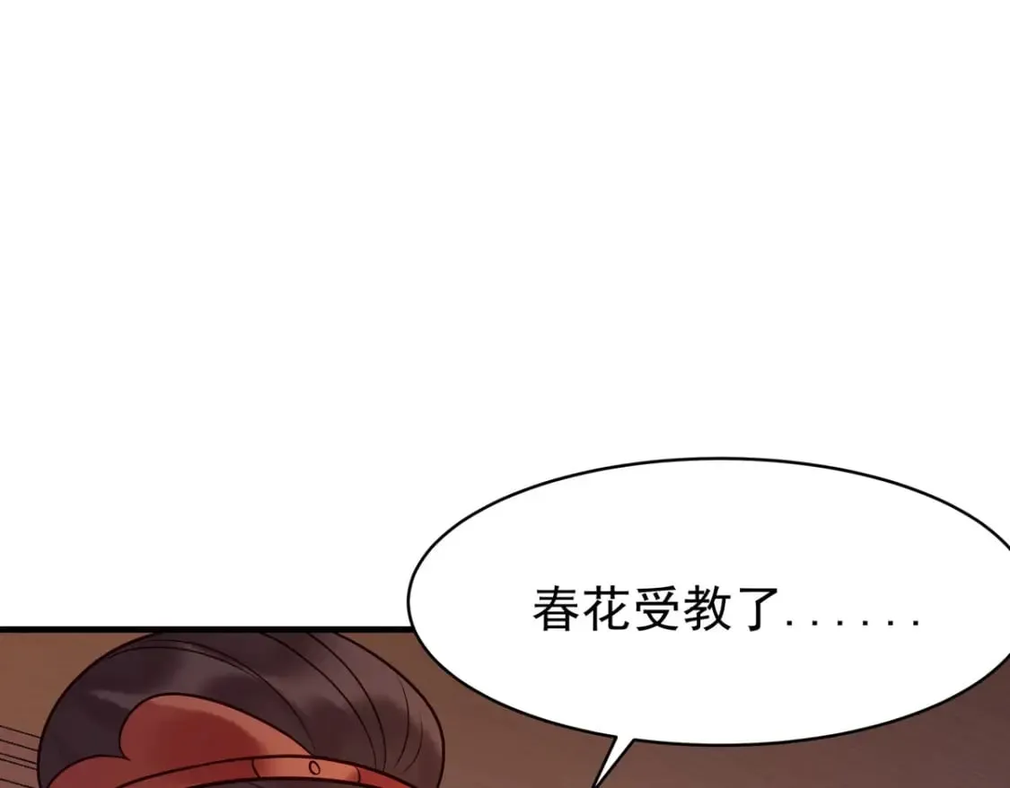 第103话 第1页