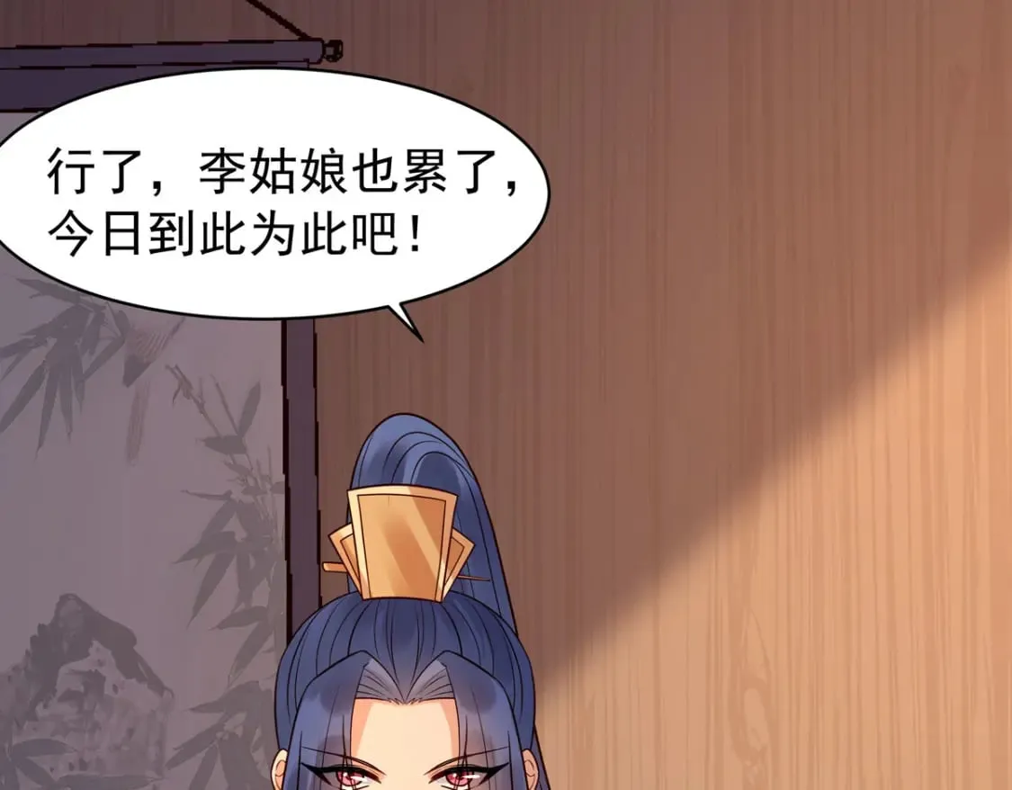 第103话 第5页