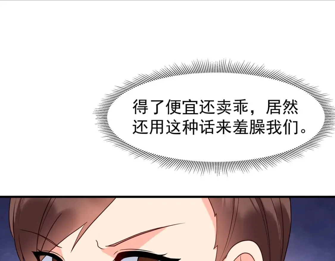 第103话 第20页