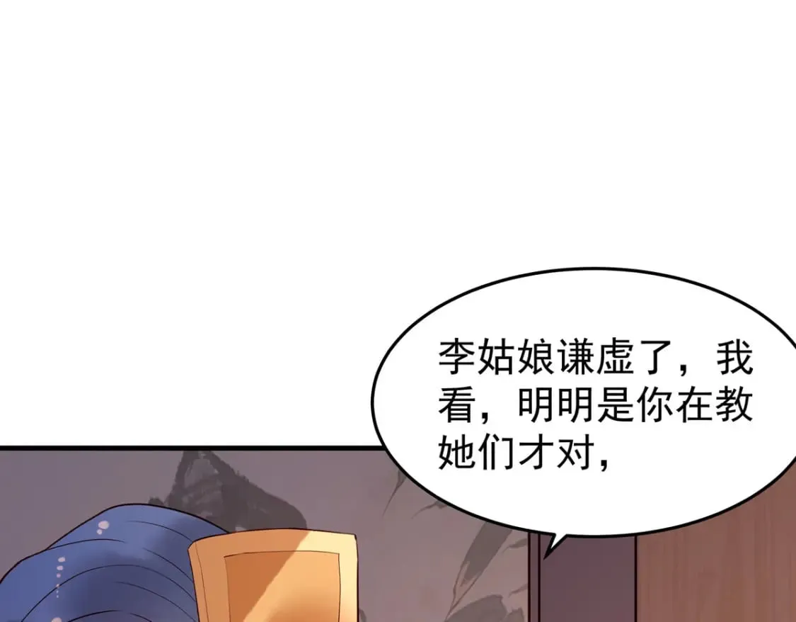 第103话 第23页
