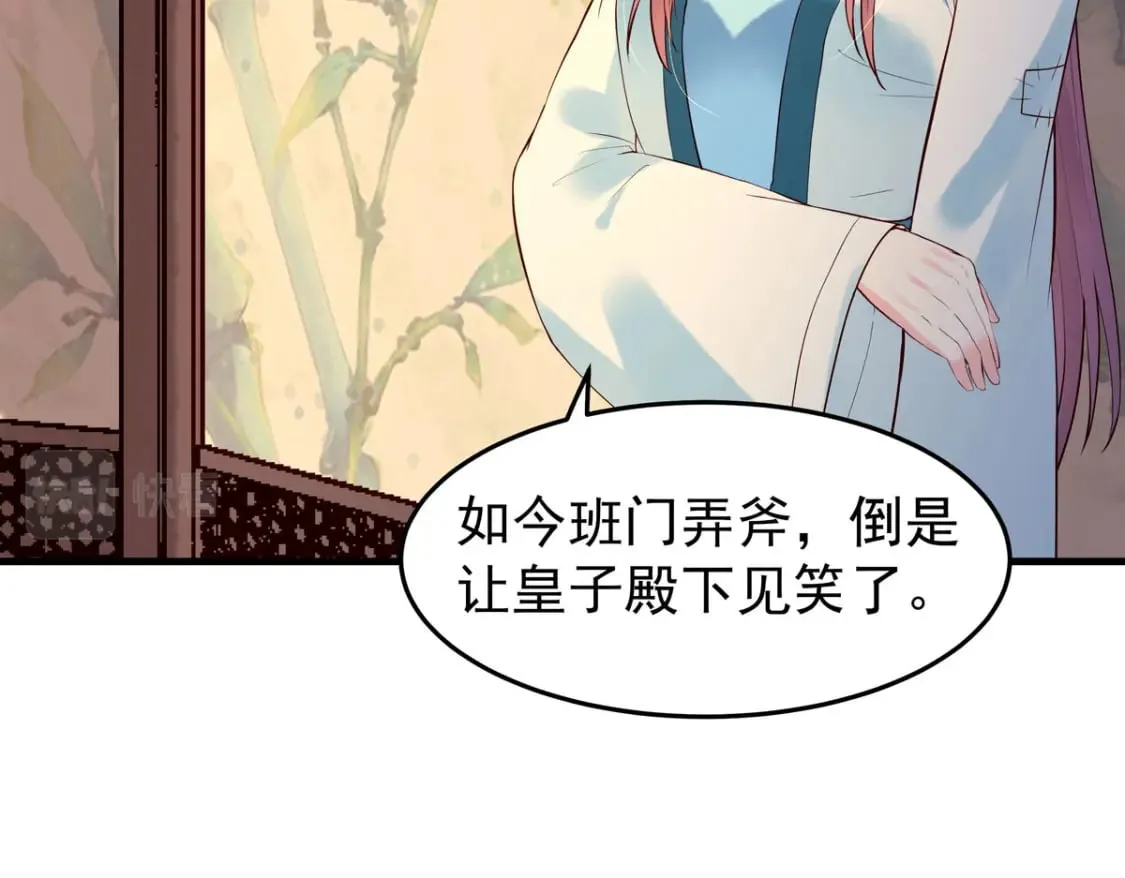 第103话 第29页