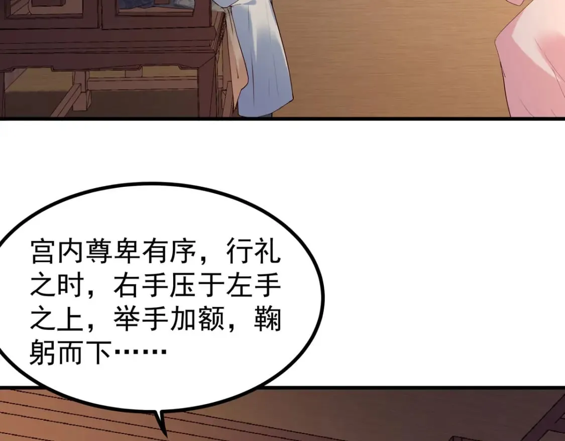 第102话 第3页
