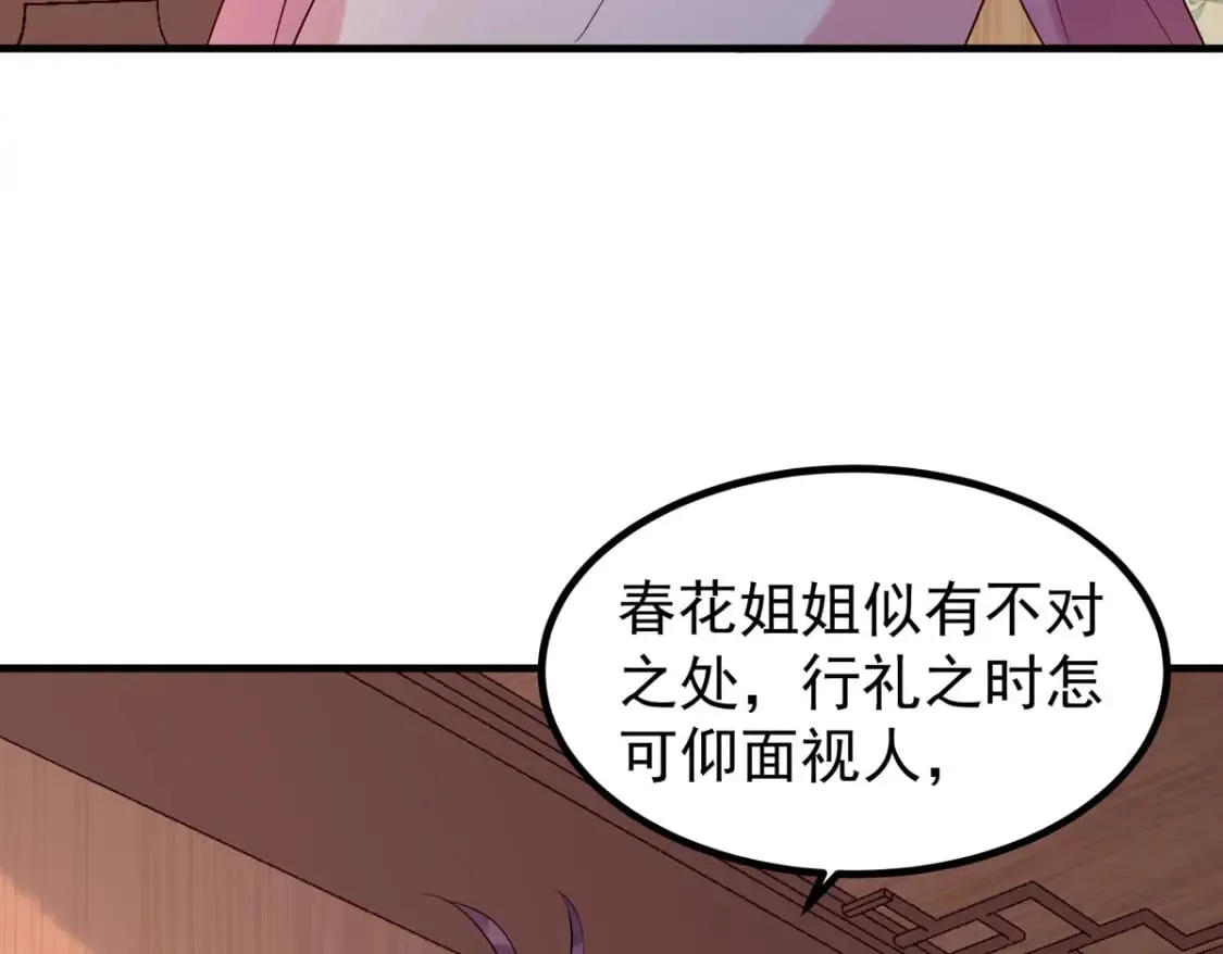 第102话 第6页