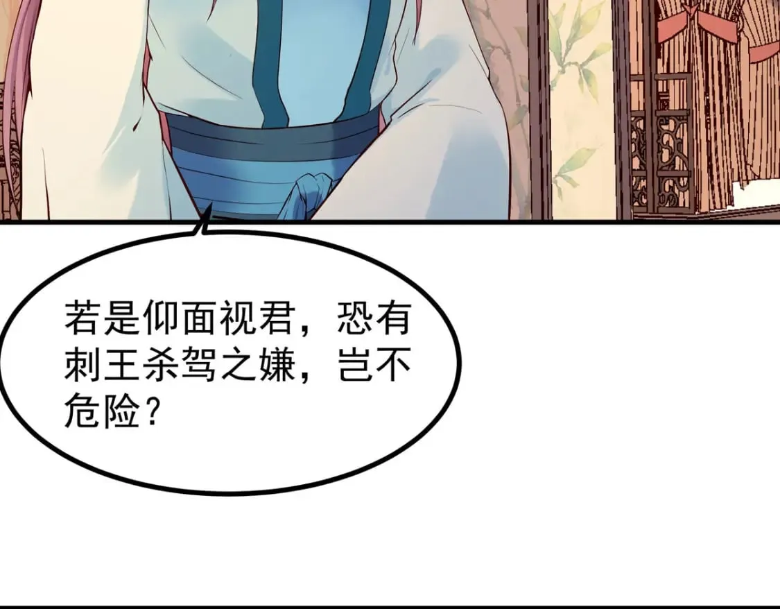 第102话 第8页