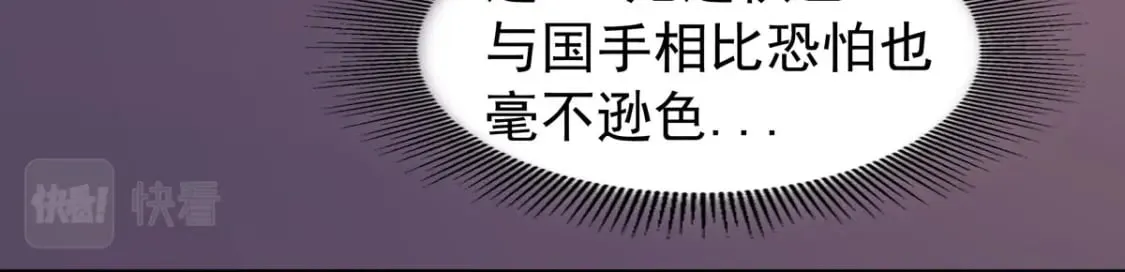 第102话 第14页