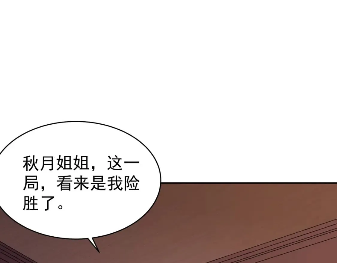 第102话 第15页