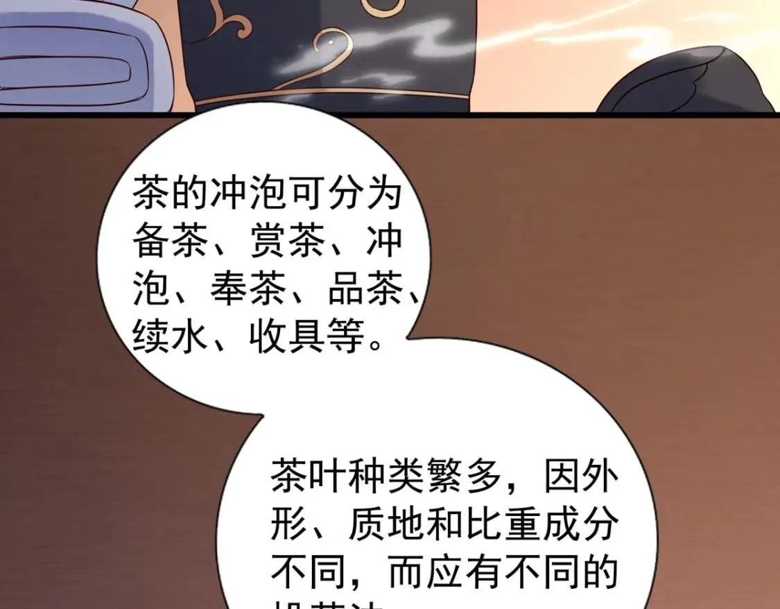 第102话 第21页