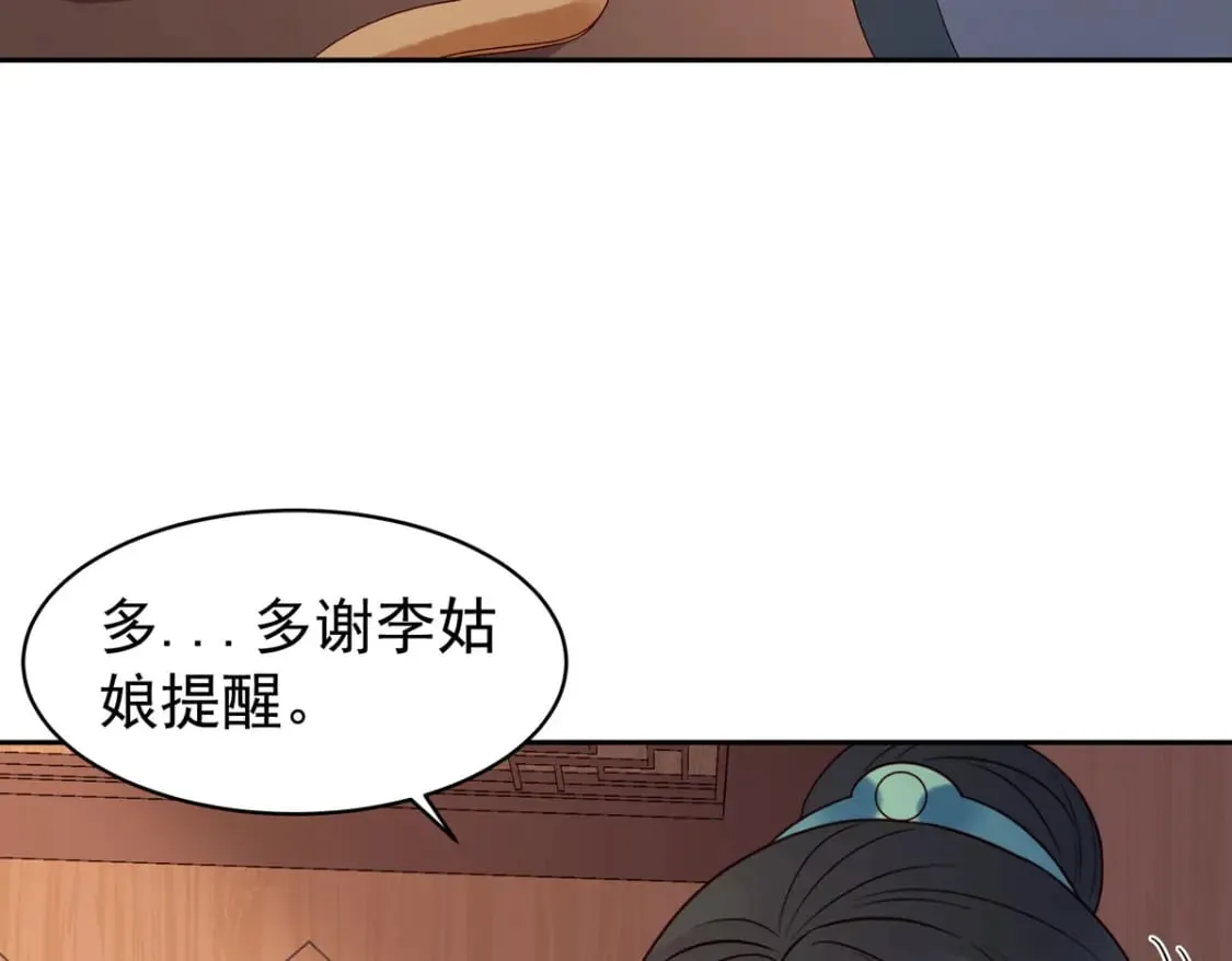 第102话 第24页