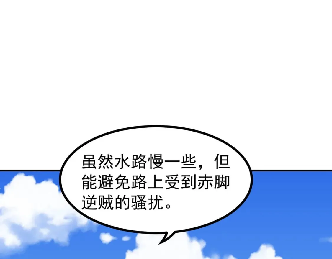 第101话 第1页