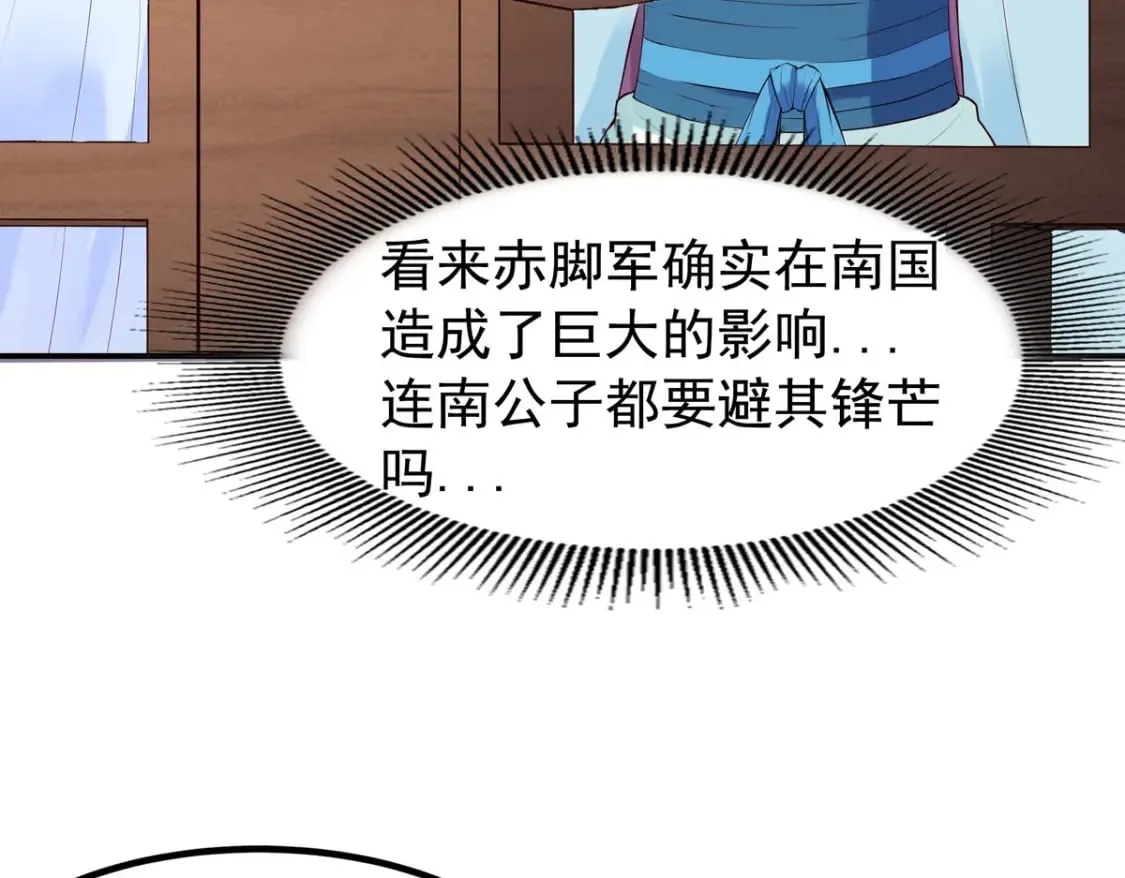 第101话 第4页