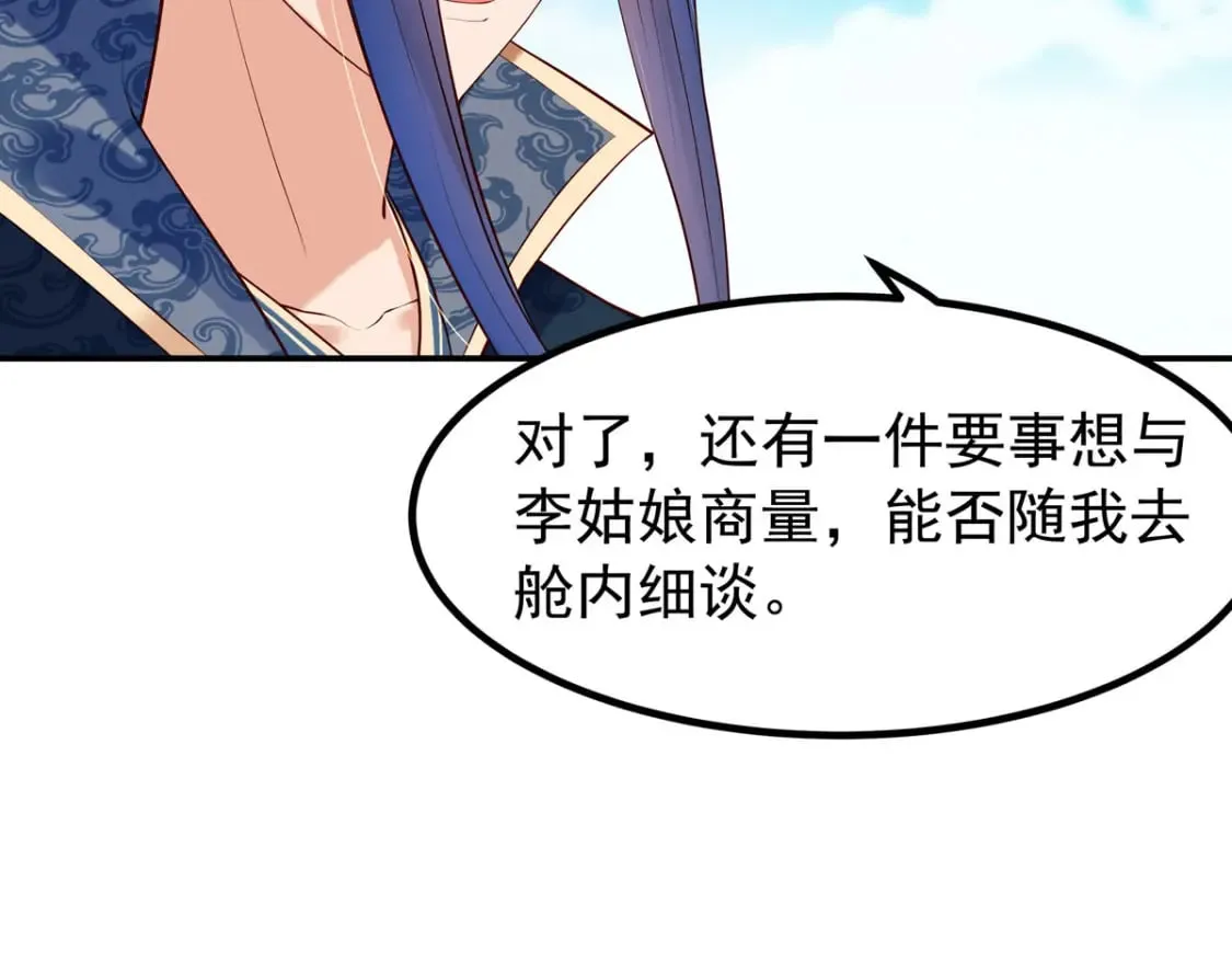 第101话 第8页