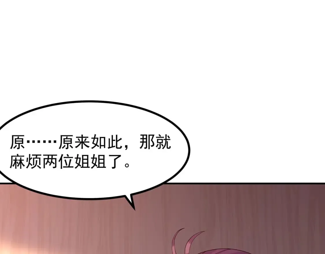 第101话 第24页