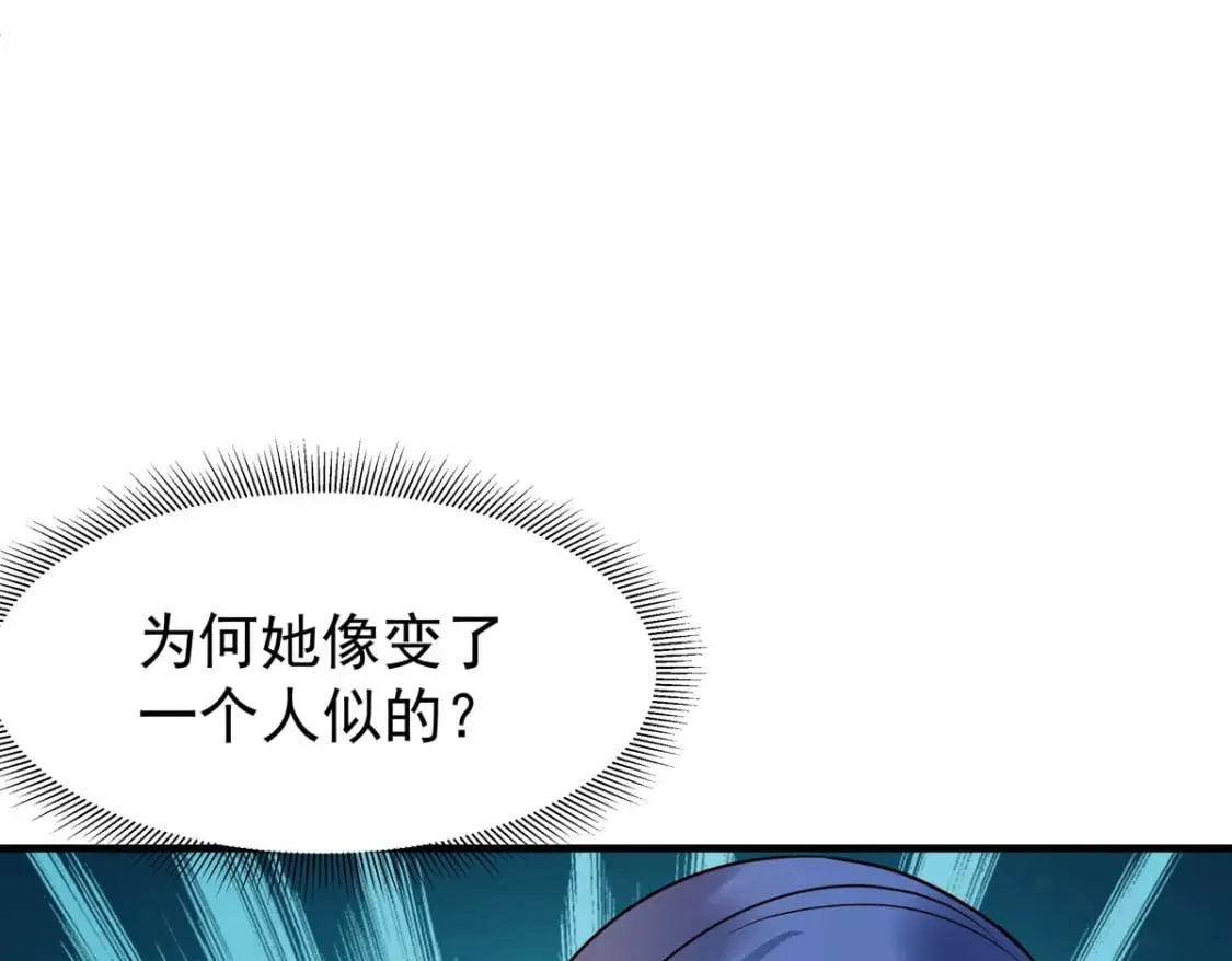 第99话 第5页