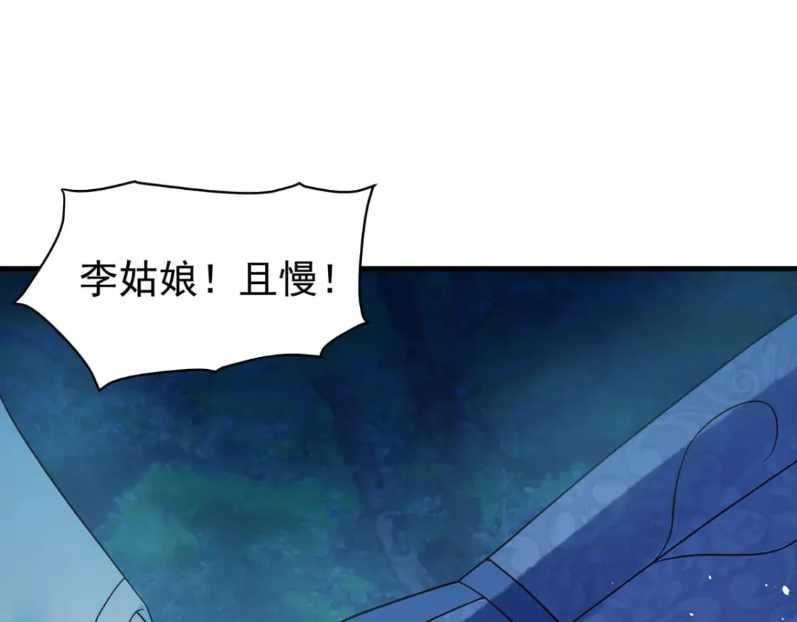第99话 第9页