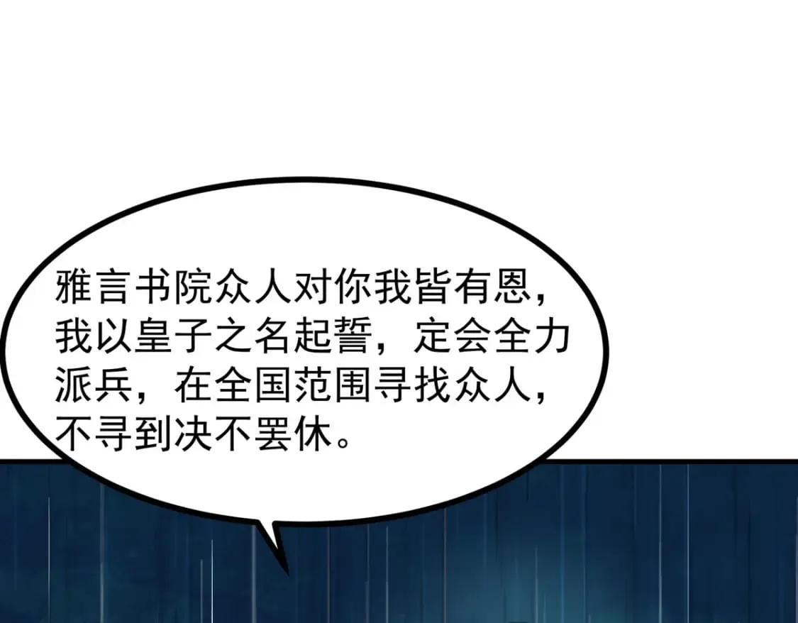 第99话 第12页