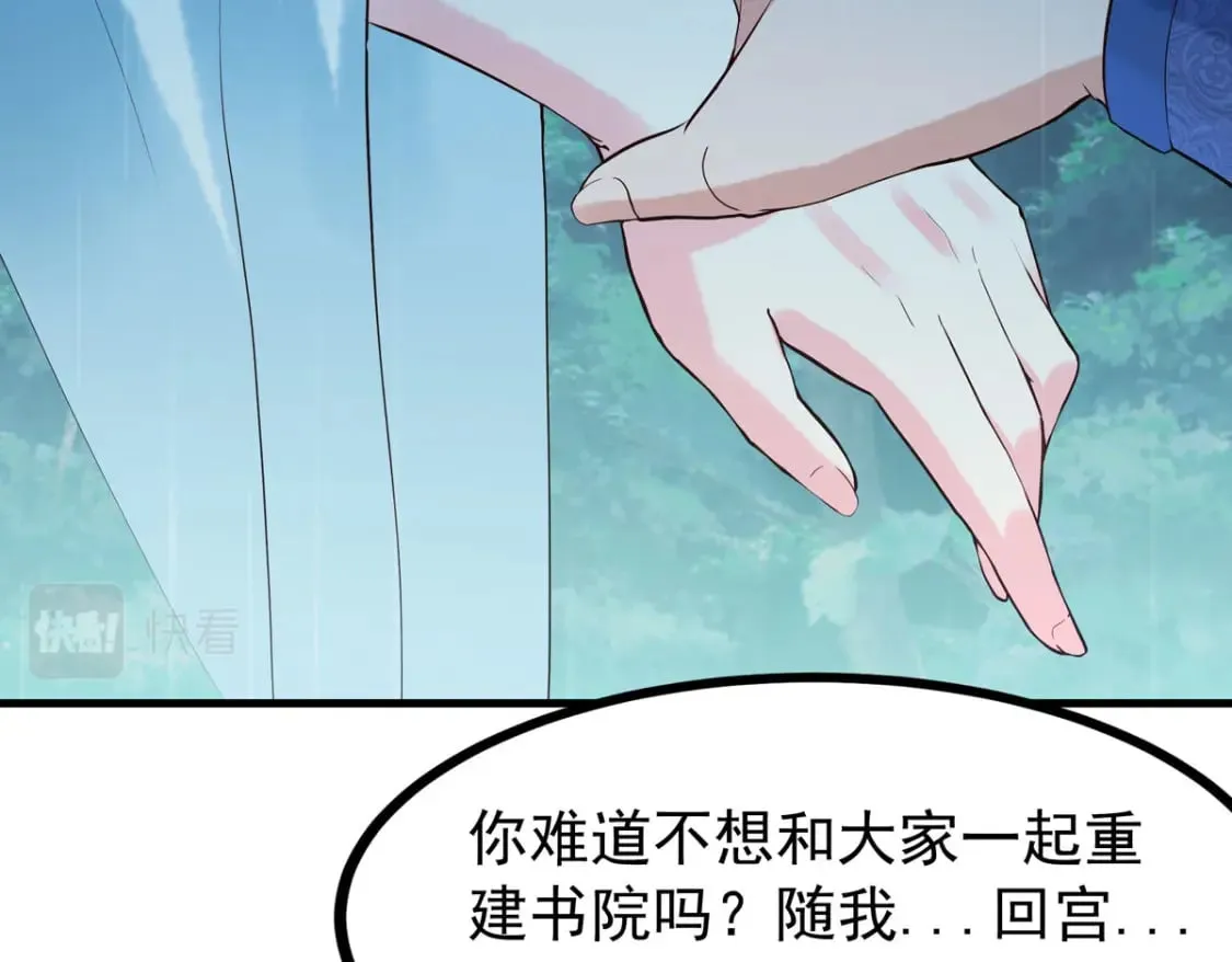 第99话 第17页
