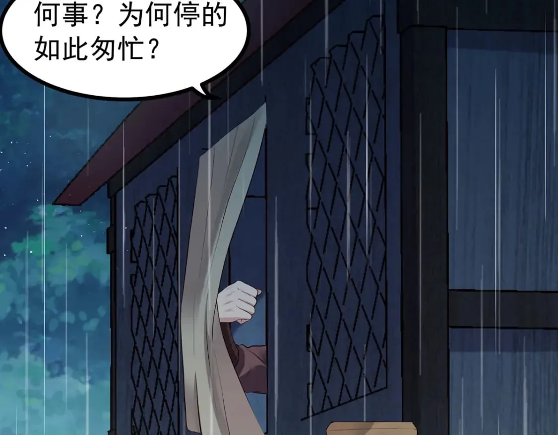 第99话 第36页