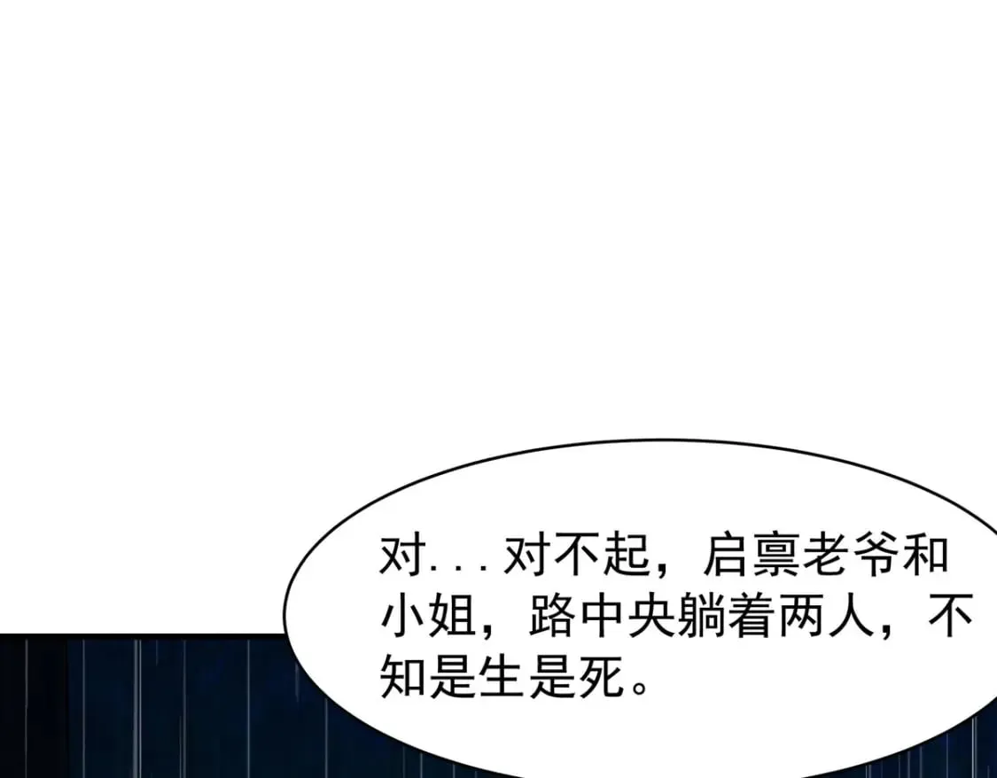 第100话 第1页