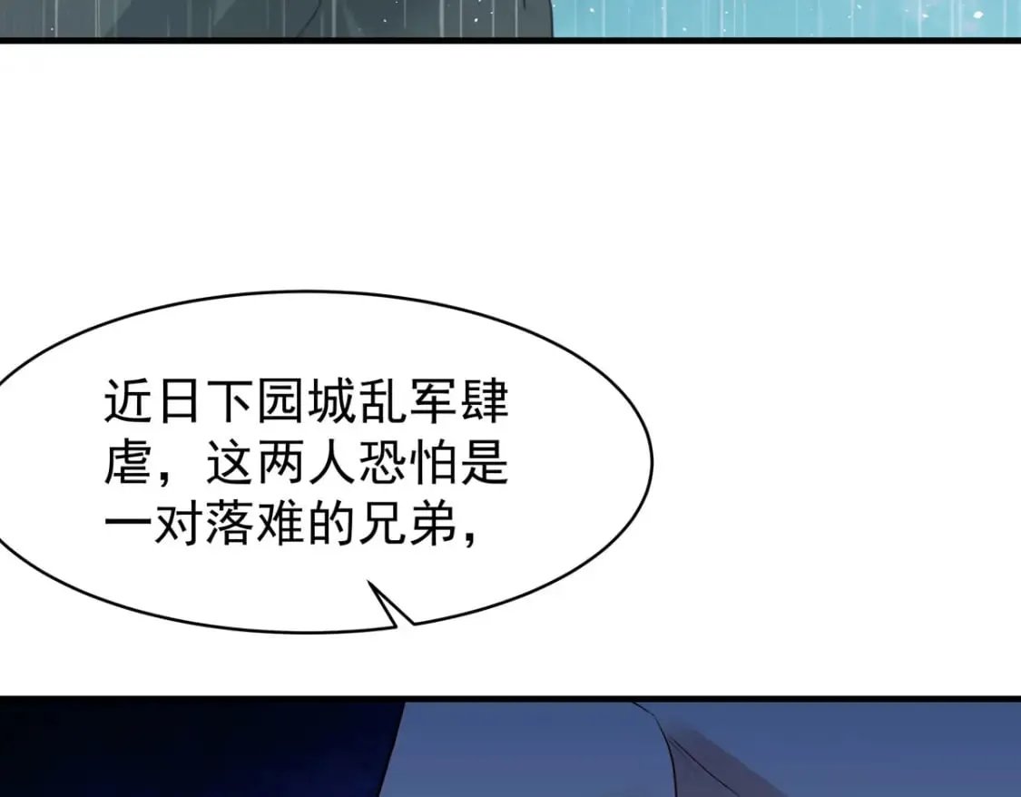 第100话 第4页