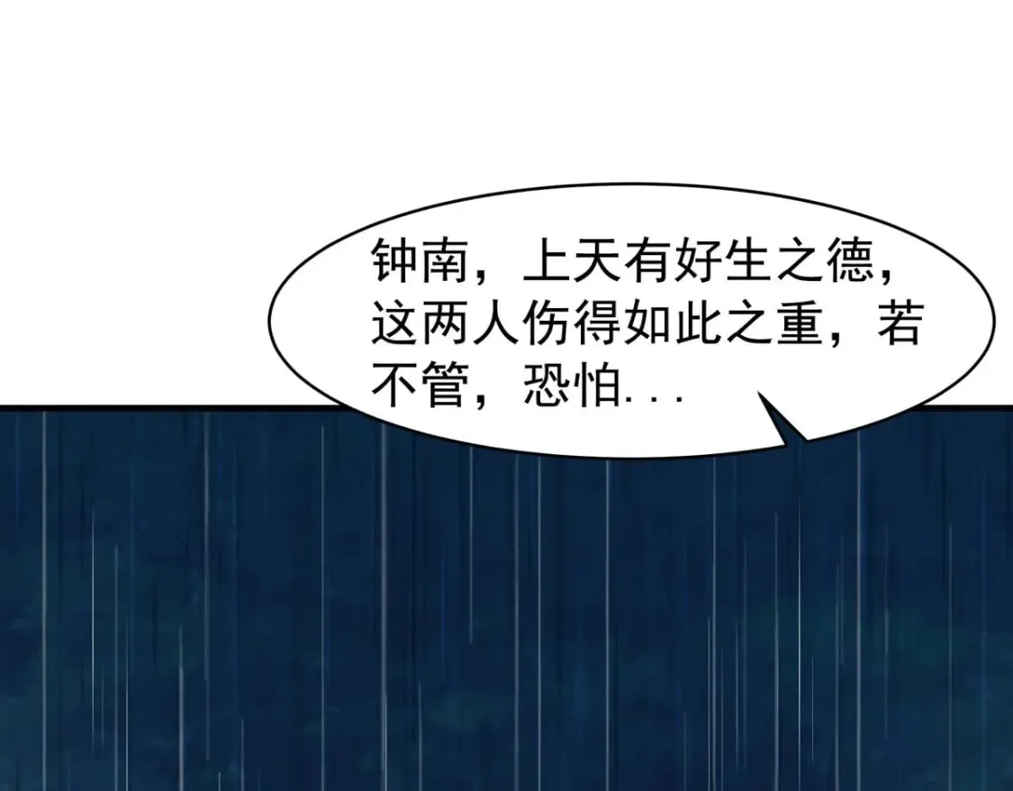 第100话 第6页