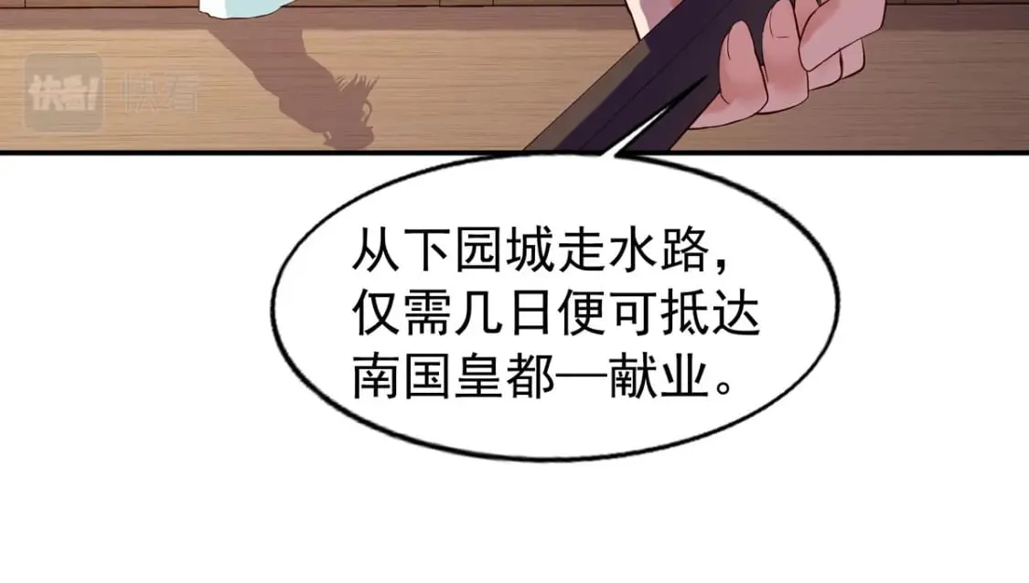 第100话 第50页