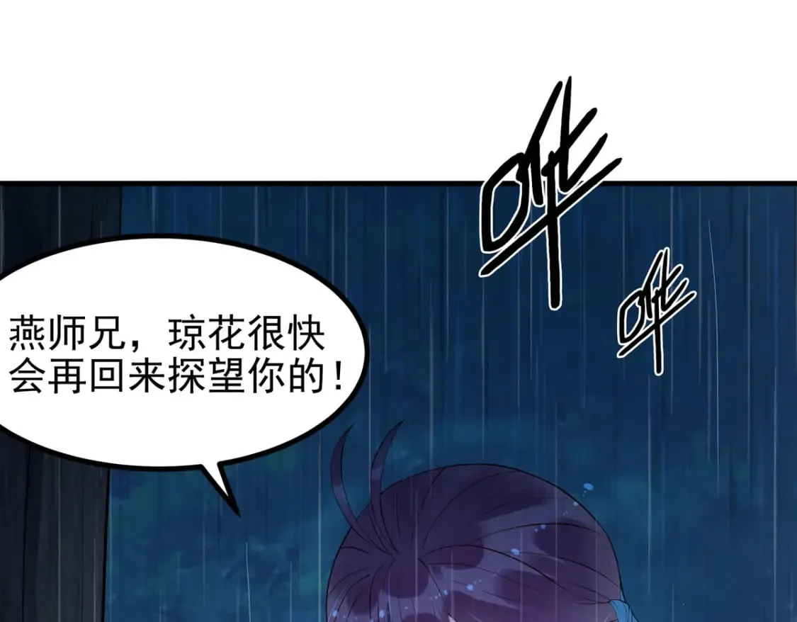 第98话 第5页