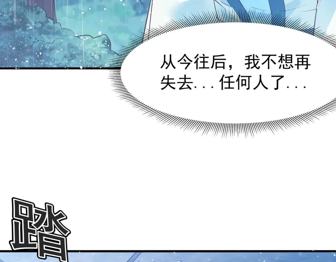 第98话 第7页