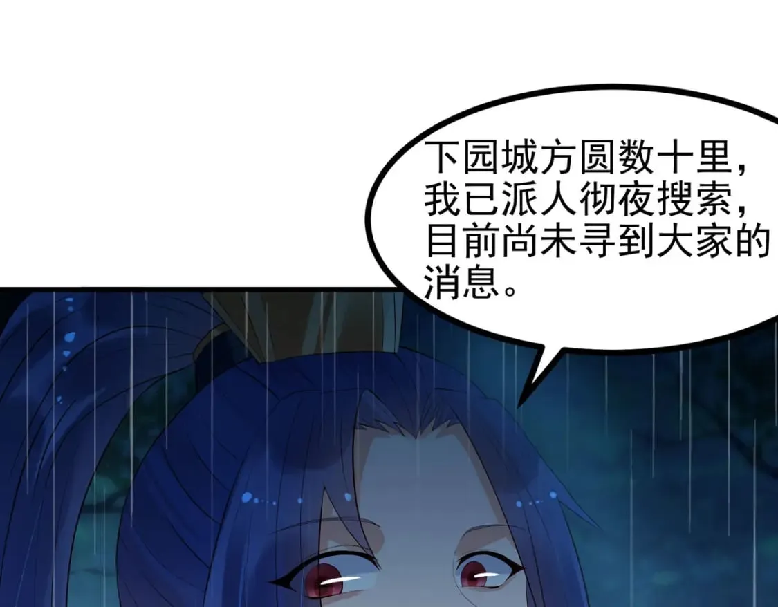 第98话 第12页