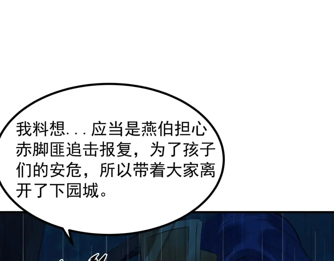 第98话 第15页