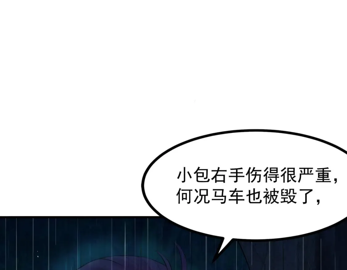 第98话 第18页