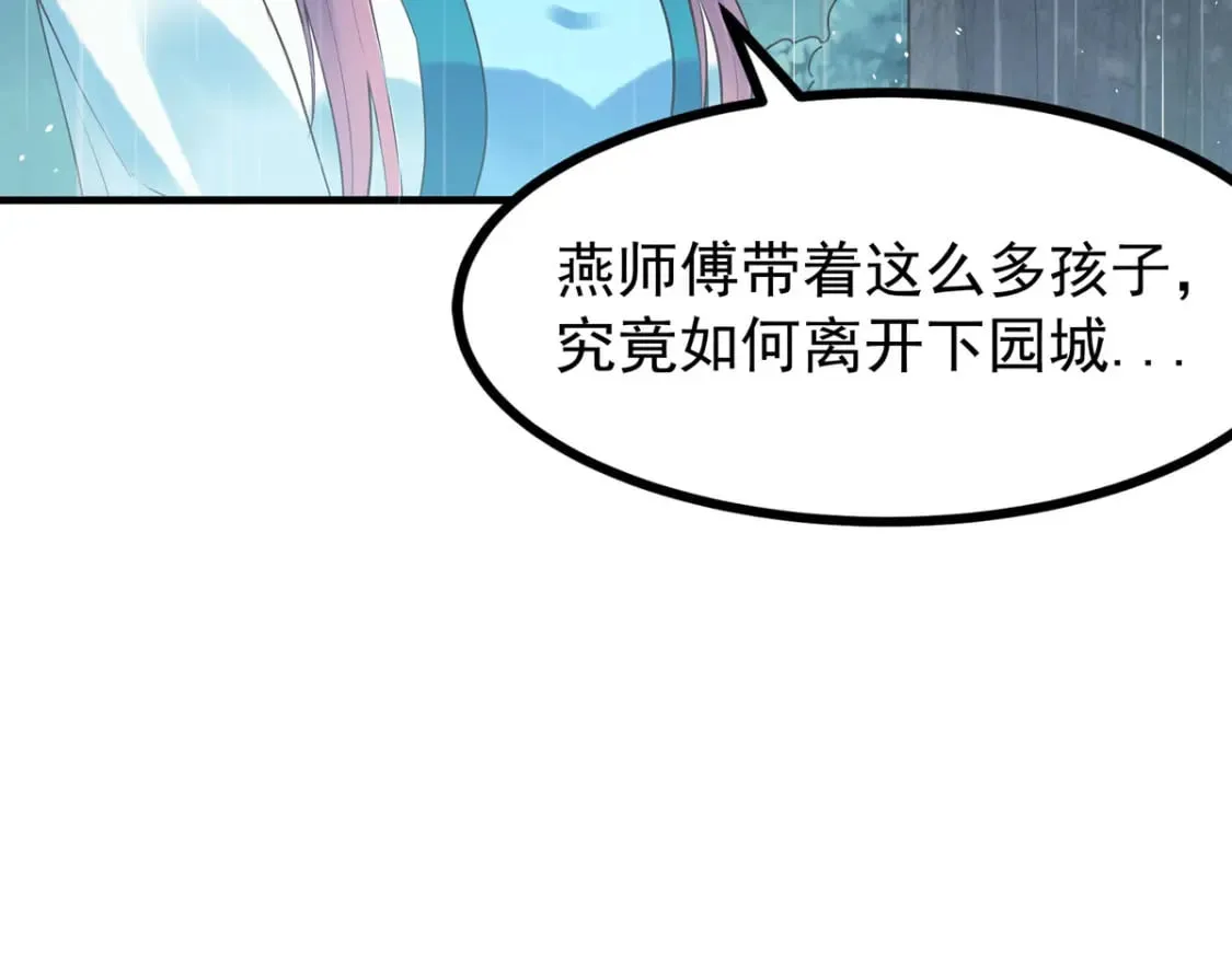第98话 第20页
