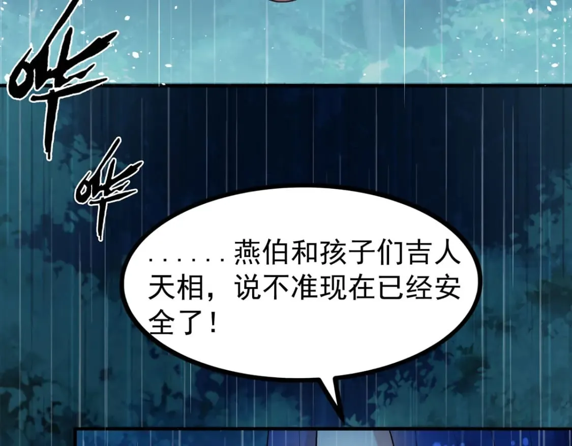 第98话 第22页