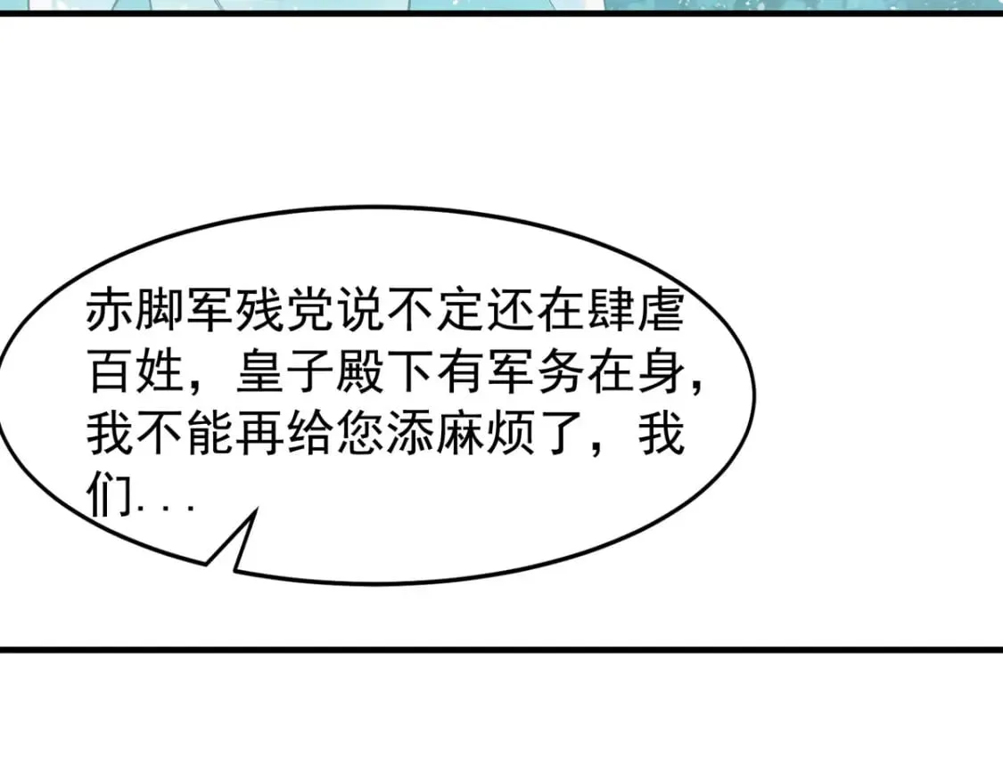 第98话 第32页