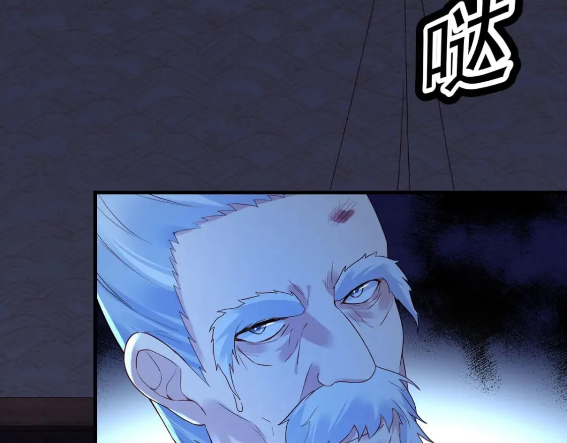 第96话 第8页