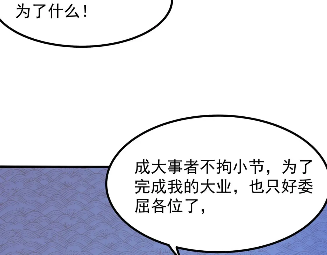 第96话 第18页